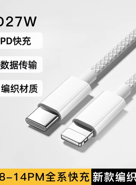 【iPhone17首选】适用苹果17充电线16promax正品iPhone15数据线14认证快充PD30W手机快充车载iPad平板闪充2米