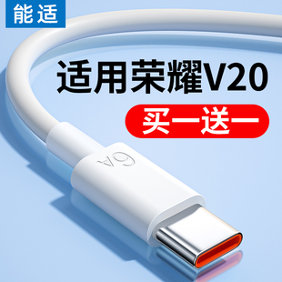 c数据线100w闪充6a充电线tepyc适用华为荣耀v20快充超级66W手机tpyec车载5a安卓线40W器tapyc冲tpc 能适type