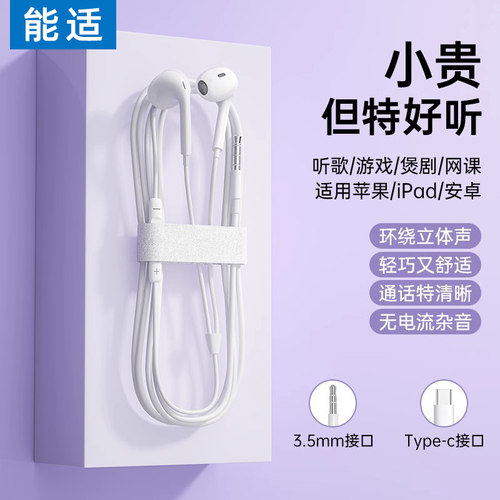 能适耳机有线入耳式高音质