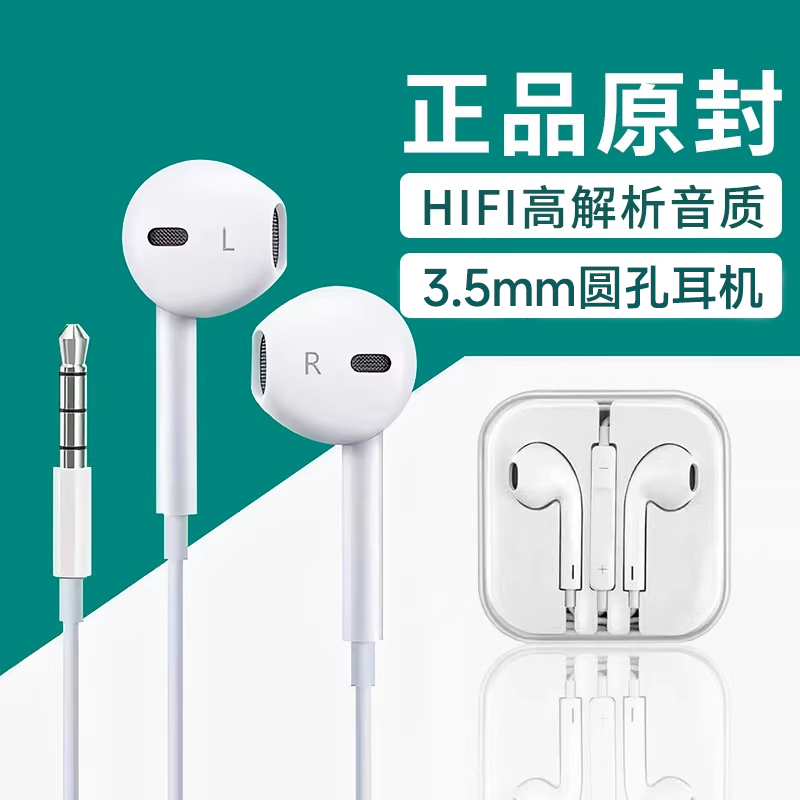 能适有线耳机半入耳式圆孔3.5mm带麦高清适用苹果手机笔记本电脑,影音电器,普通有线耳机,淘宝优惠券,粉丝福利购,淘宝优惠卷
