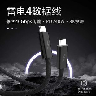 能适typec全功能线雷电4pro数据线USB3.2Gen2音视频投屏显示器电脑高速传输适用苹果17 16充电线240W双头ctoc
