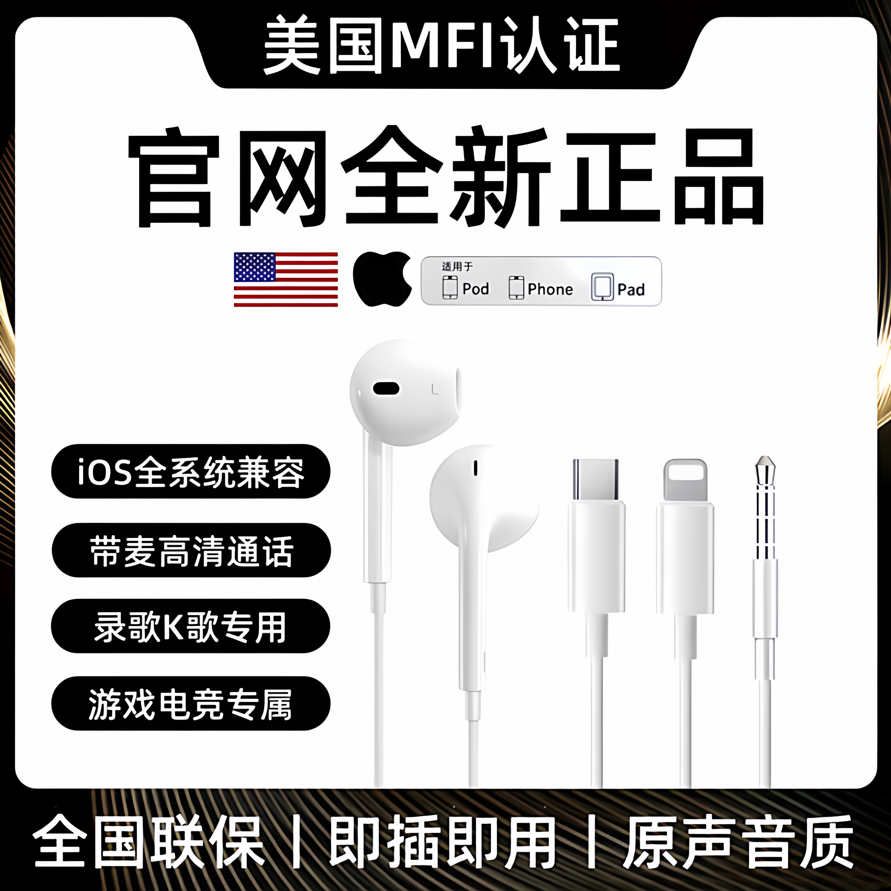 【官方正品】有线耳机适用全系列
