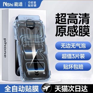 【秒贴膜无指纹】能适适用苹果17promax钢化膜iphone16无黑边14全覆盖防摔保护15高清13/12无尘仓手机膜11