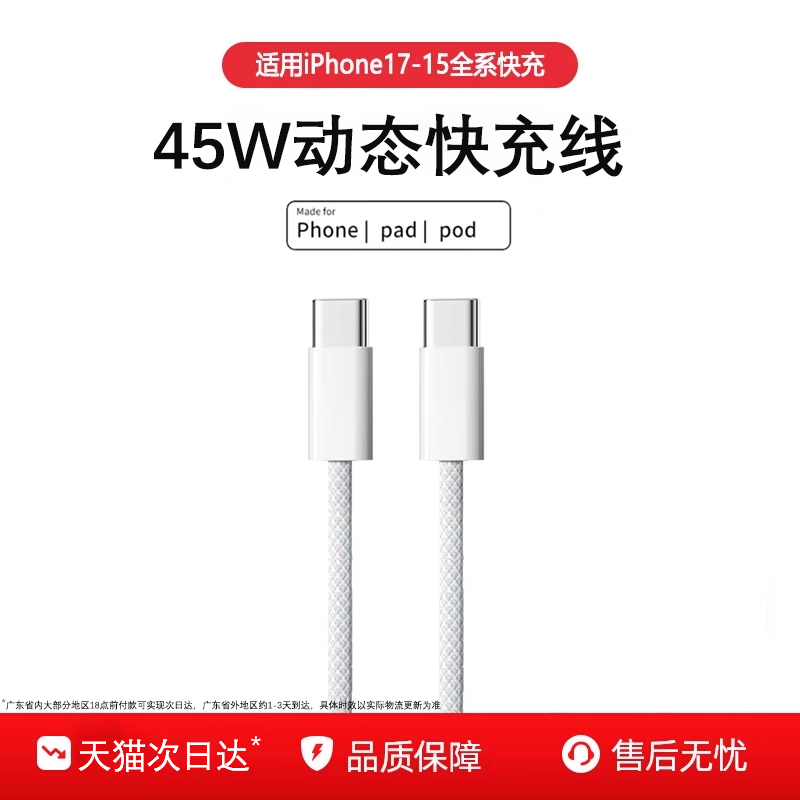 适用苹果8-17全型号快充套装
