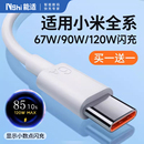 能适Typec数据线120w90w67手机15适用13小米14快充12红米K70k50k80双头安卓充电器线正品 6a充电线 超级tpc原装