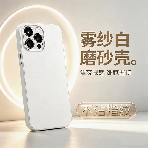 老板叫我上顺买！苹果超薄磨砂壳