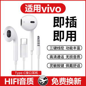 能适适用vivo手机2023新款typec有线x90高音质s17耳机专用圆孔k歌