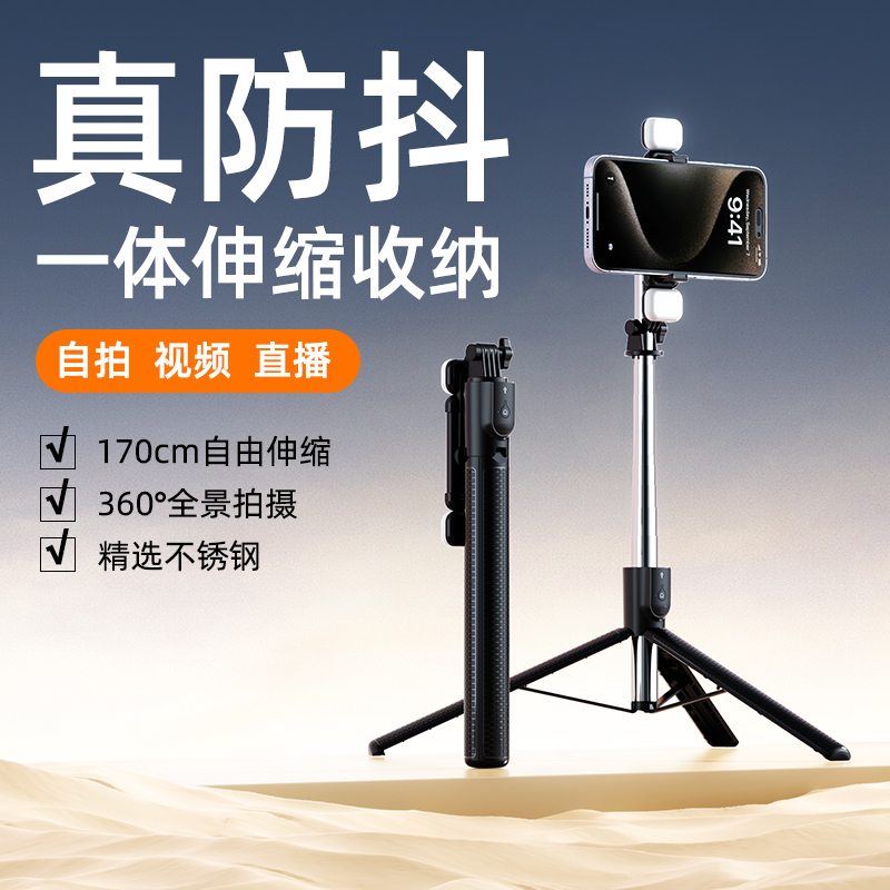 能适【2025新款】防抖手机自拍杆