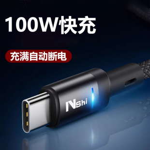 能适自动断电数据线Type c快充6A适用华为小米vivo荣耀oppo手机70mate60p3040pro超级tpyec充电线器安卓