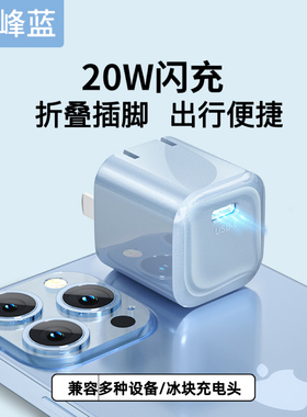 能适20W充电器线适用苹果iPhone17ipad快充14头13Pro闪充头20w头pd插头12max手机平板11原数据线16typec插头