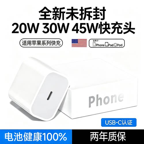 能适原装正品快充头适用苹果系列