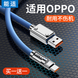 Reno4 能适Type X3pro Find充电器线A91 c数据线120W闪充6A快充tpyec适用oppo真我R17充电线Reno6X2手机K7