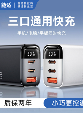 能适适用苹果iPhone16充电器头三口15快充14pro一套装30Wtypec13多口12双插头手机11数据线20w充电器线pd正品