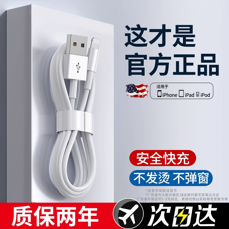 能适适用苹果6-14快充线USB接口