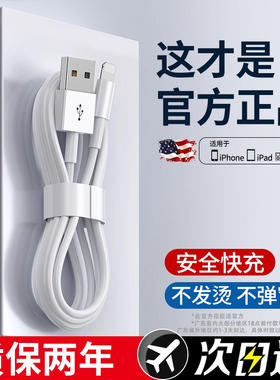 能适适用iPhone14pro数据线13pro正品14苹果13充电线12PD20w手机11快充XR加长8p短iPad平板x闪2米Max冲7plus