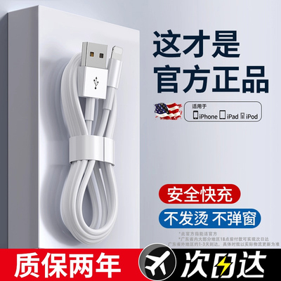 能适适用苹果6-14快充线USB接口