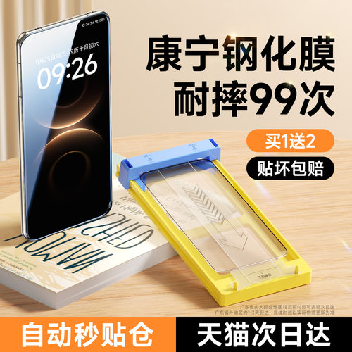 新款华为mate70/60pro高清无纹膜