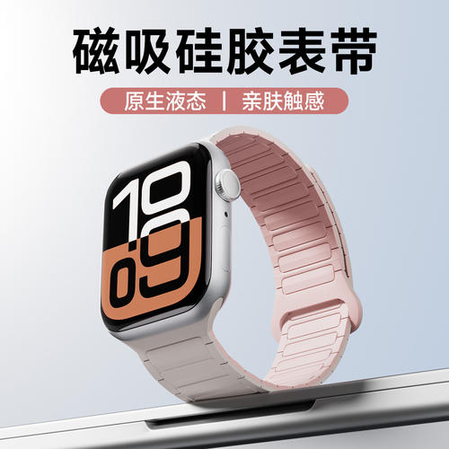 张倩仪同款适用苹果手表新款表带