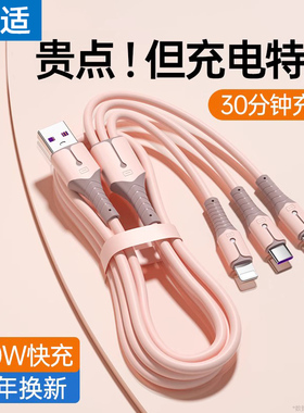 能适三合一100W充电器一拖三充电线快充多功能手机数据线多头通用型车载适用苹果华为安卓插头套装usb多口头