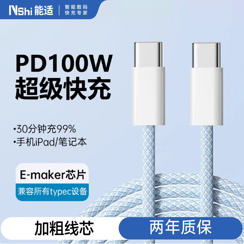 能适双typec数据线66w超级快充适用华为mate70pro/p60/50折叠安卓手机荣耀6A正品充电线USB双口车载传输原装