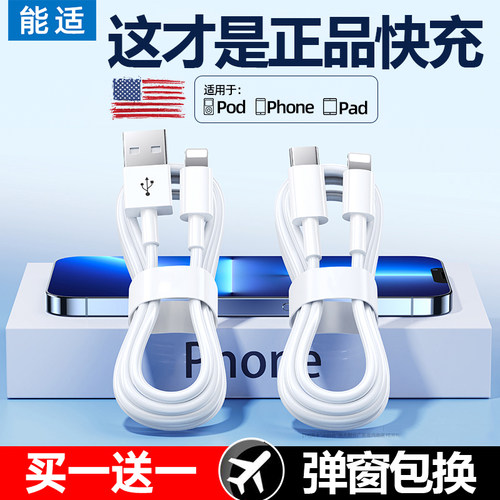 充电器线快充数据线套装