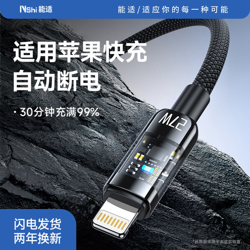 【自动断电】适用苹果