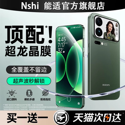 超龙晶膜全屏不留边超值两片装