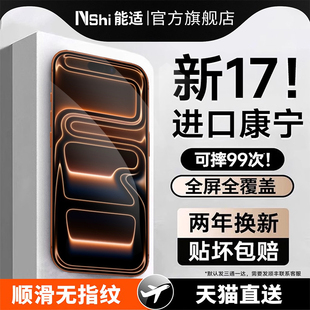 能适款AR增透高清抗反射钢化膜适用iphone17promax屏幕膜苹果16pro手机ip保护15贴膜14全屏plus覆盖air防