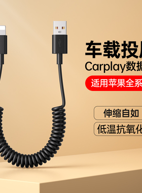 能适车载数据线弹簧伸缩适用苹果iphone快充USBcarplay充电宝线摩托车用接口carpaly通用线户外便携伸缩收纳