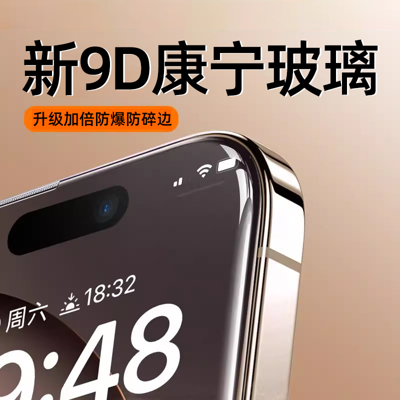 能适适用苹果16钢化膜iPhone15ProMax手机膜14PM康宁钢化膜13Pro高清12全屏11防摔xsamx护眼xr保护膜xs贴膜x