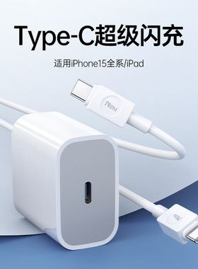 能适充电器适用苹果iphone15线usb-c双头typec数据线iPad双PD30w手机15por快充CtoC平板Pro11笔记本air5typc