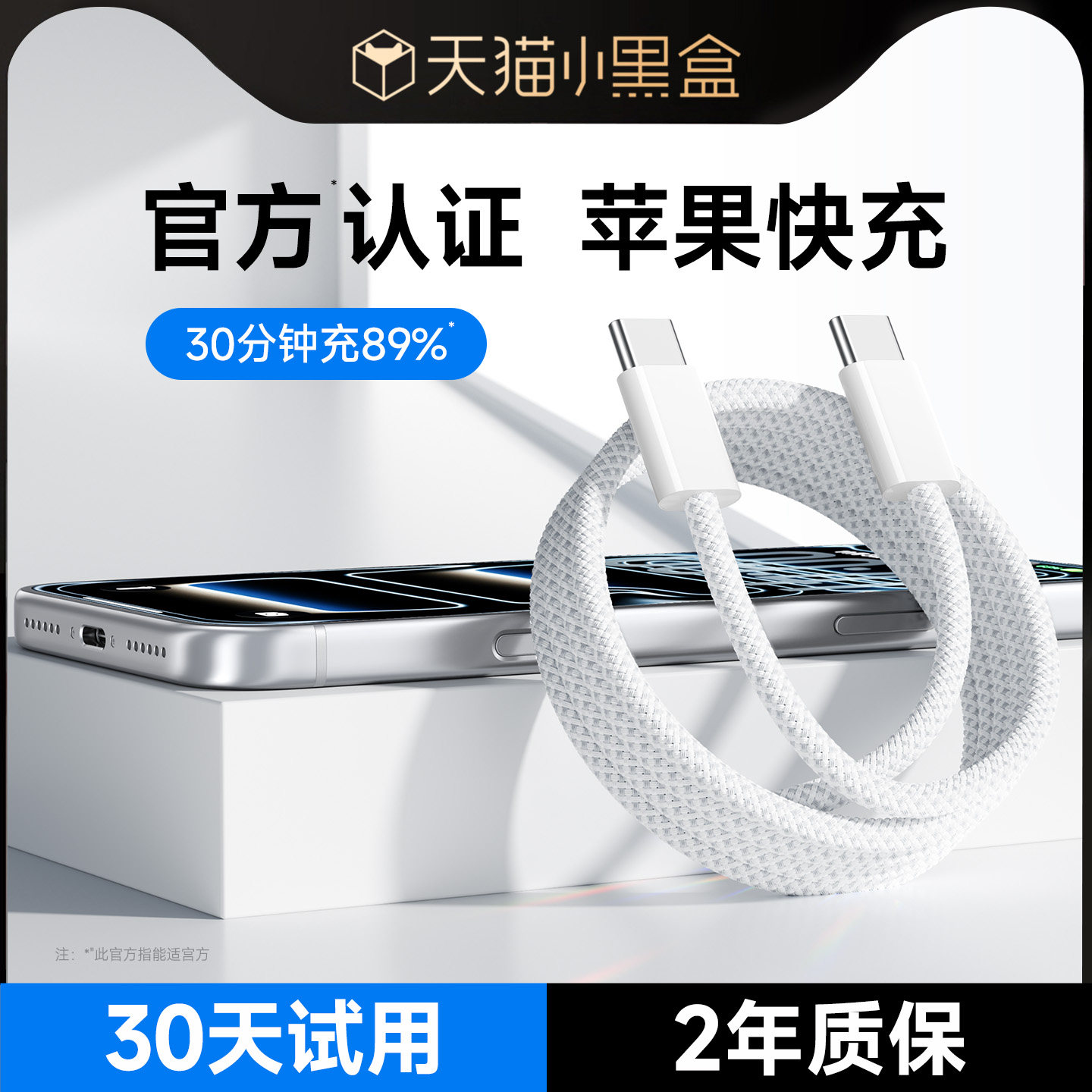 适用苹果8-17全系原装充电器线图片