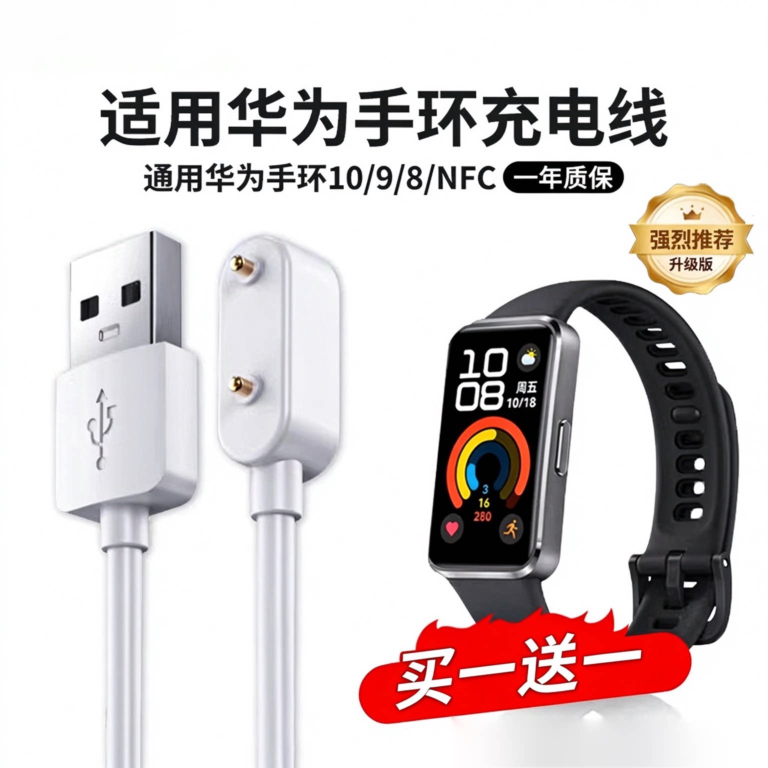 能适适用华为手环充电线8/7/9/10/NFC充电器fit2原智能荣耀Watch运动手表huawei手环ES底座装儿童手表数据线
