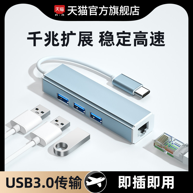 能适网线转接口usb转以太网口转换器扩展坞连接千兆有线网卡拓展网络宽带typec接头台式机笔记本电脑手机