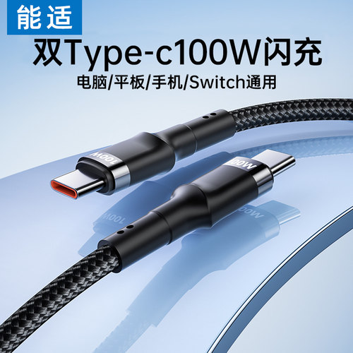双头充电typec数据线能适手机