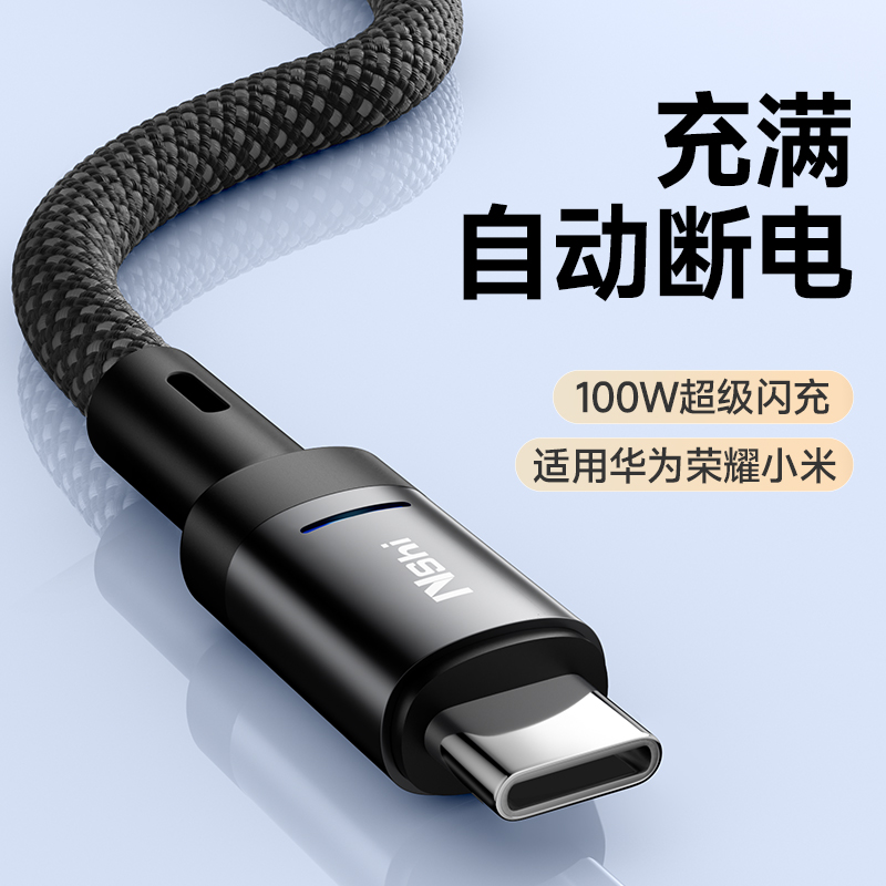 能适type c快充数据线适用华为100w充电线vivo专用usbtypec线小米oppo手机Type-C超级充电线器安卓66W速冲