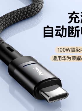 能适type c快充数据线适用华为100w充电线vivo专用usbtypec线小米oppo手机Type-C超级充电线器安卓66W速冲