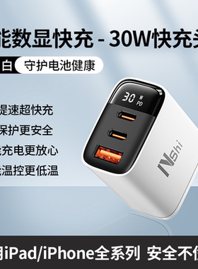 能适20w双口数显33w充电头typec多三口30w快pd充usb适用华为苹果