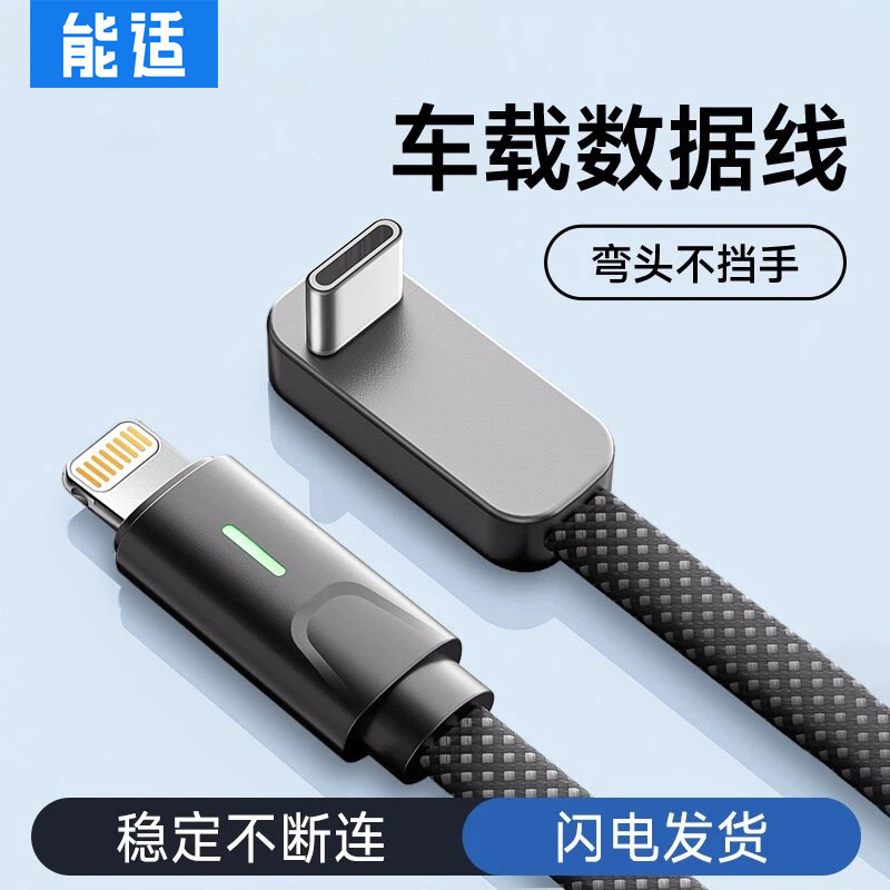 特斯拉车载快充线弯头不挡手图片