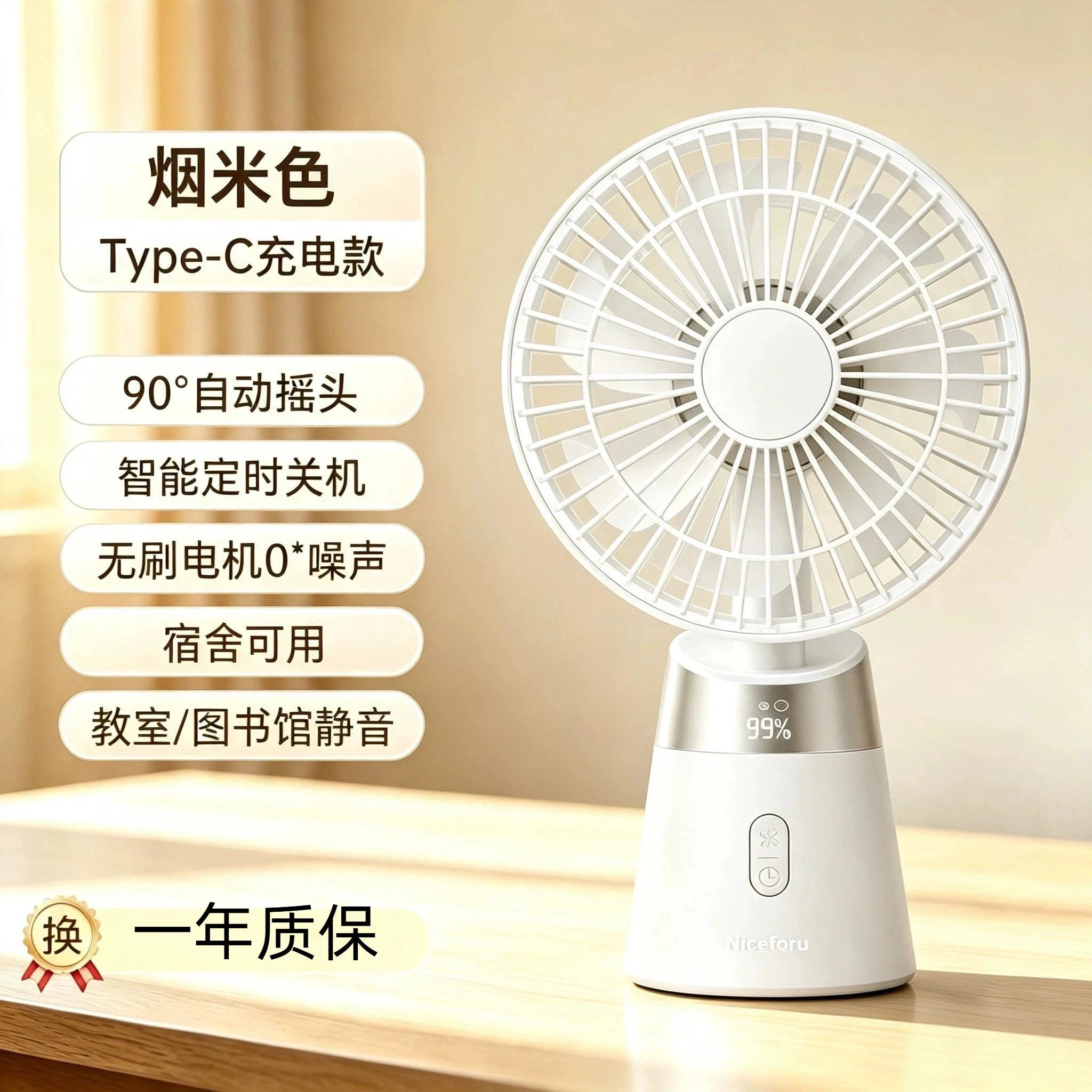 充电桌面小风扇静音摇头带定时图片