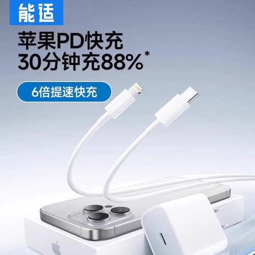 【30W快充】适用苹果15充电器