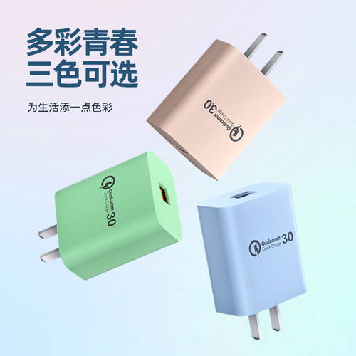 多功能通用快充头】兼容安卓苹果