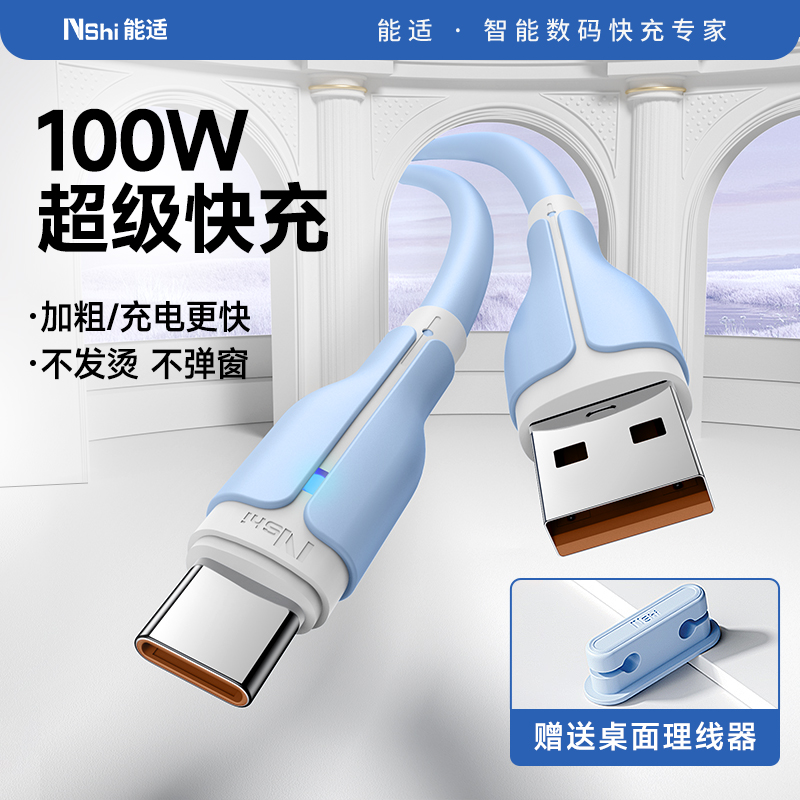 马卡龙色】6A超级快充硅胶数据线