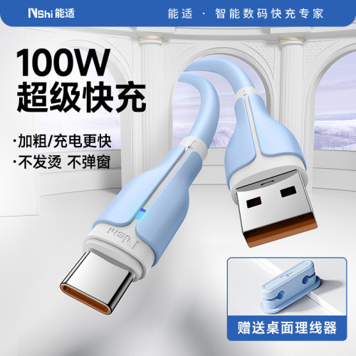 马卡龙色】6A超级快充硅胶数据线
