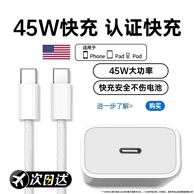 适用iphone8-17快充数据线套装