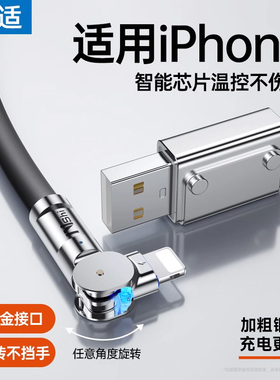 能适适用iPhone14promax数据线15正品13苹果12充电线11器PD20w手机XS/XR快充8车载iPad平板6闪充原2米7plus装