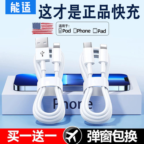 充电器线快充数据线套装
