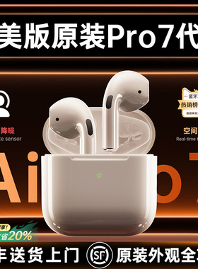 蓝牙耳机无线华强北七代官方正品半入耳式2025新款原装高音质络达