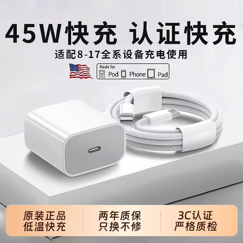 原封盒装】PD45W编织线快充套装