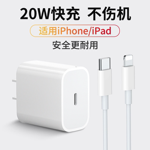 能适PD20W充电器线快充适用苹果ipad 8plus iPhone14数据线13pro平板11手机usb专用30W正max品插头12加长7